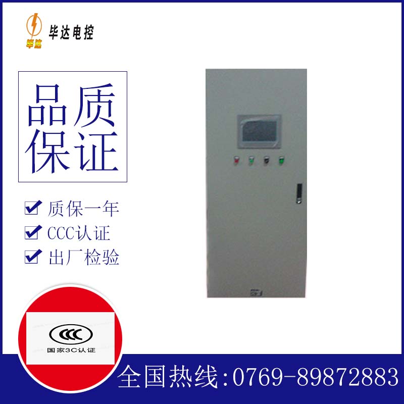 丰顺变频控制箱