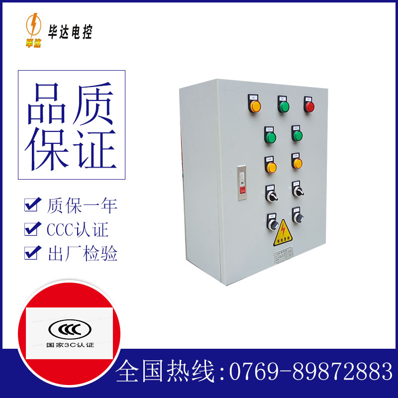 丰顺一用一备控制箱