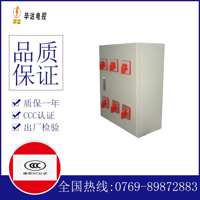 丰顺风机控制箱