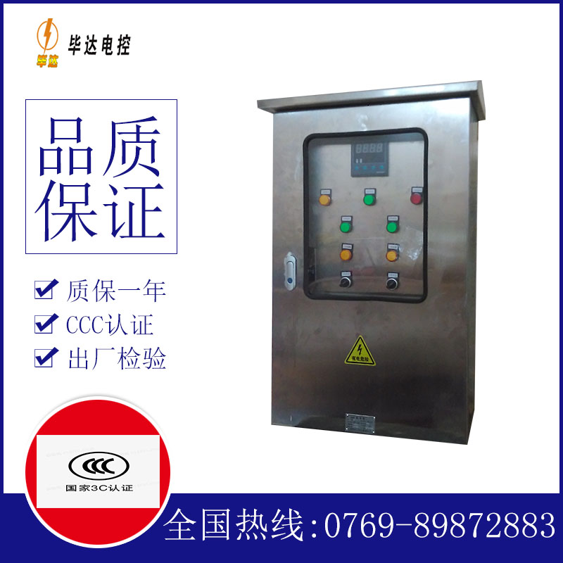 丰顺路灯控制箱